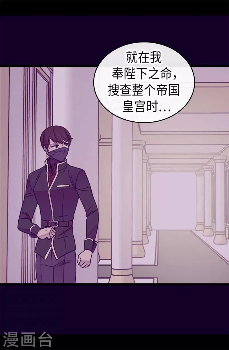第345话 铤而走险 第6页