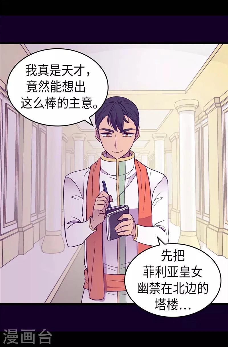 第345话 铤而走险 第8页