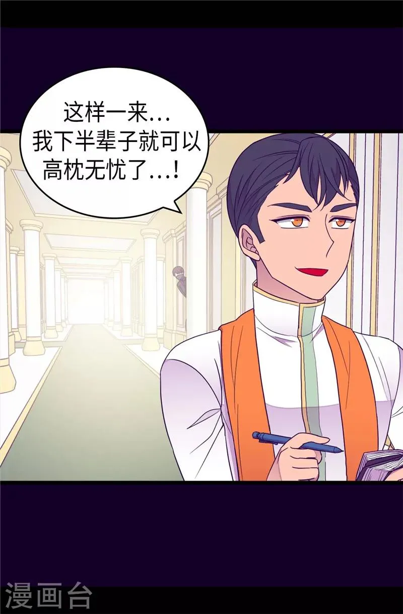 第345话 铤而走险 第11页