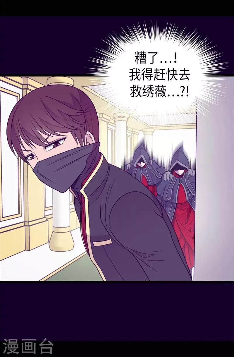 第345话 铤而走险 第12页