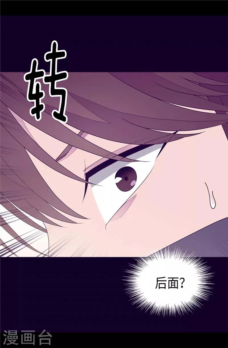 第345话 铤而走险 第13页