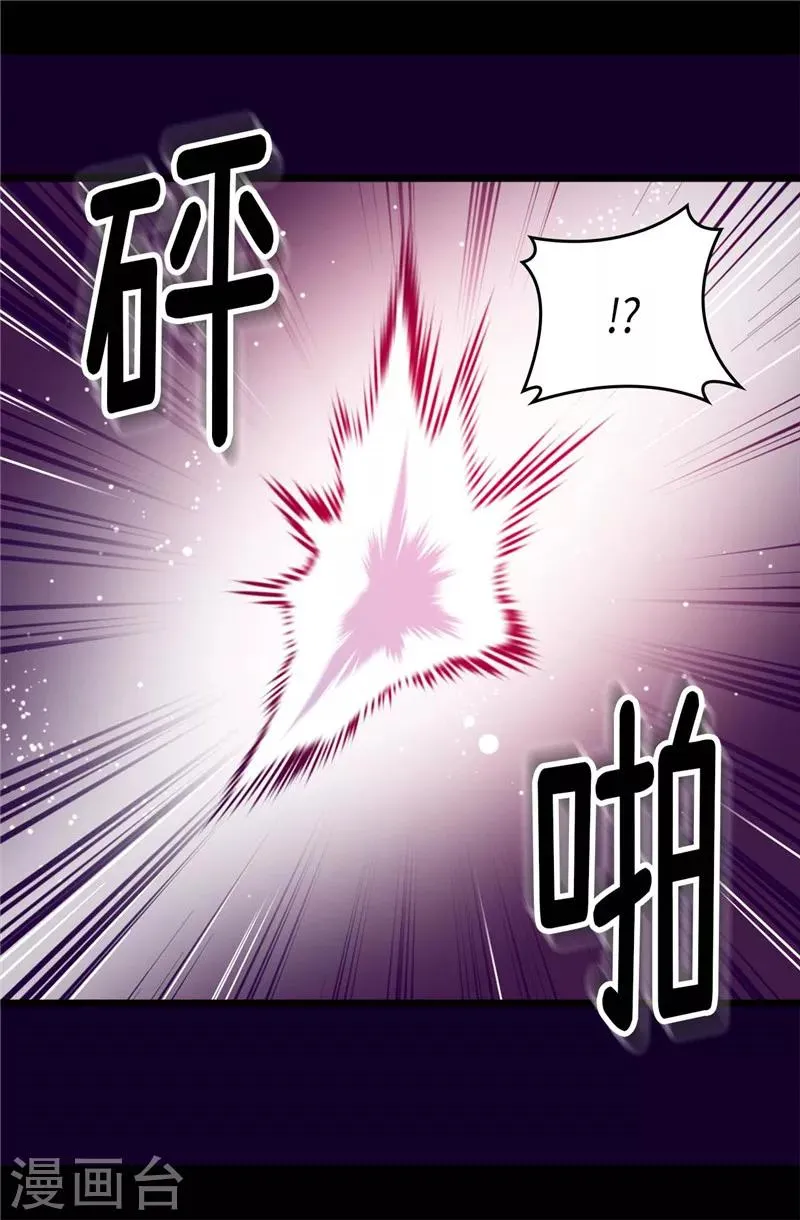 第345话 铤而走险 第14页