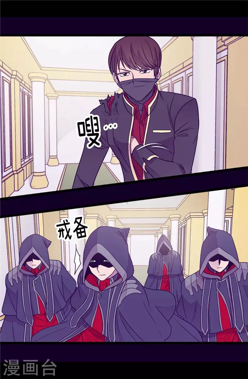 第345话 铤而走险 第24页