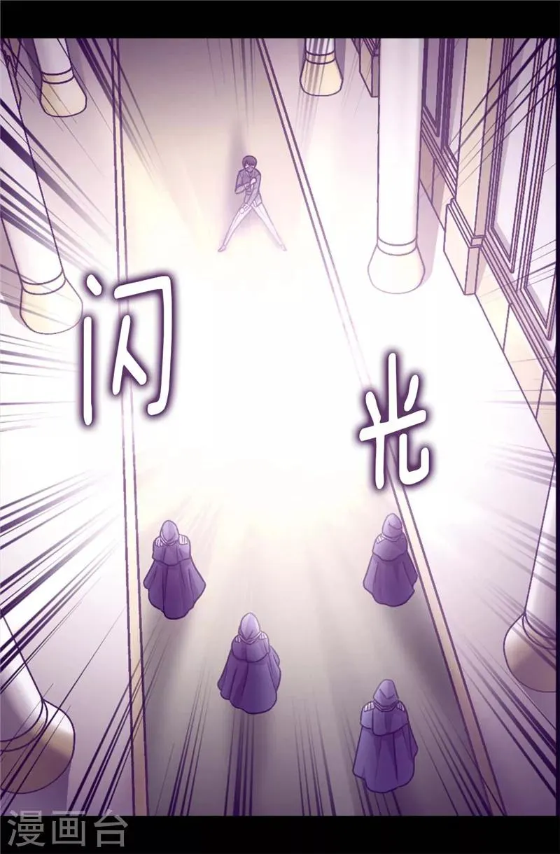 第345话 铤而走险 第26页