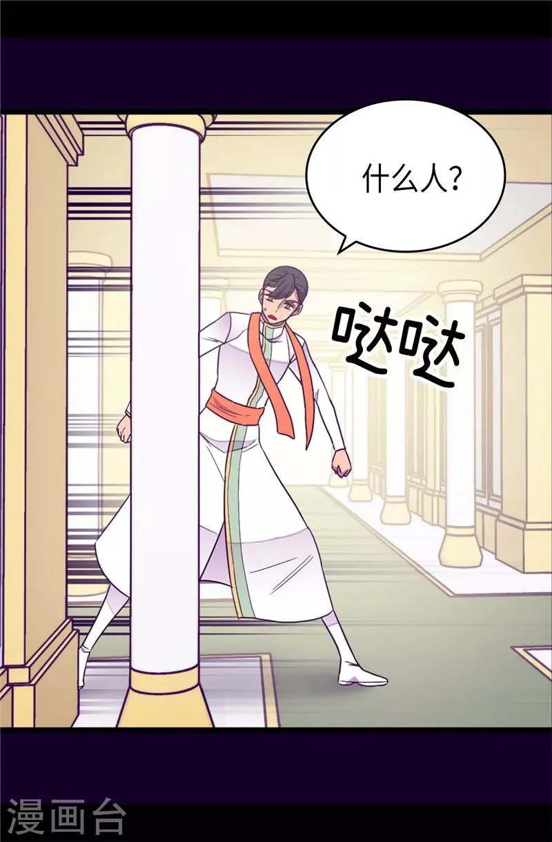 第345话 铤而走险 第28页
