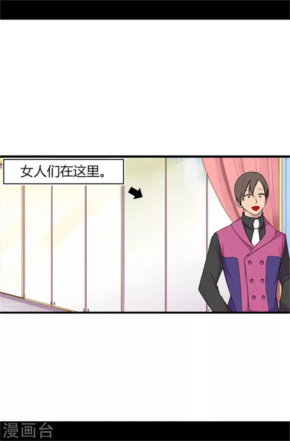 第13话 欢送宴会 第4页