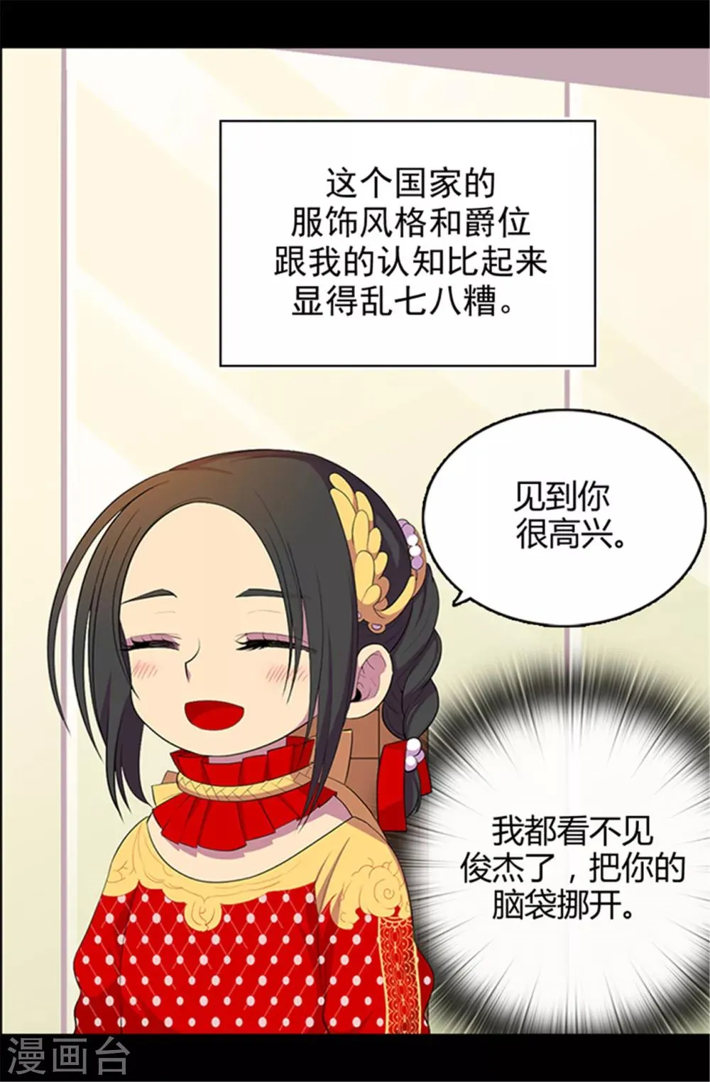 第13话 欢送宴会 第8页