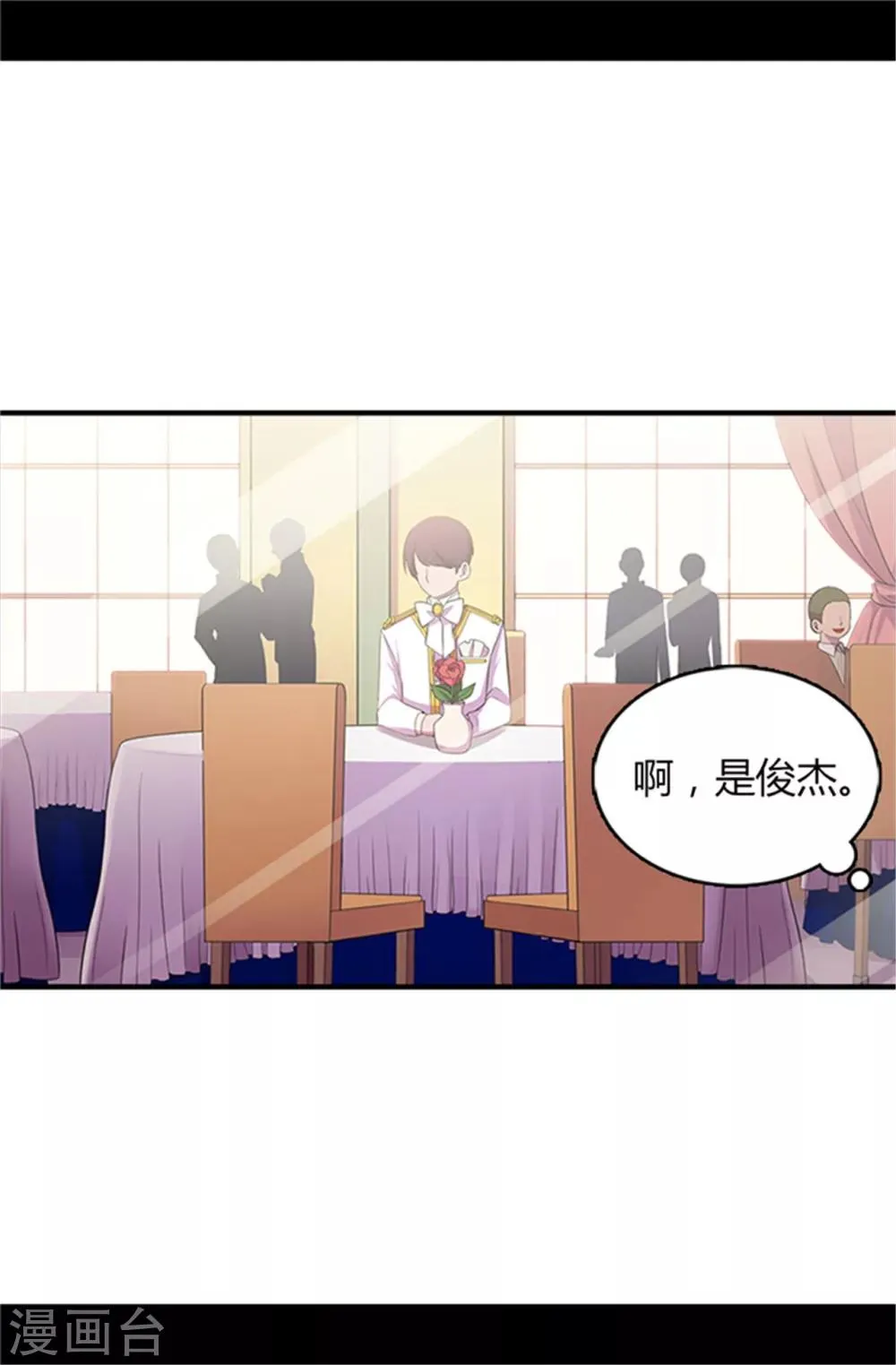 第13话 欢送宴会 第9页