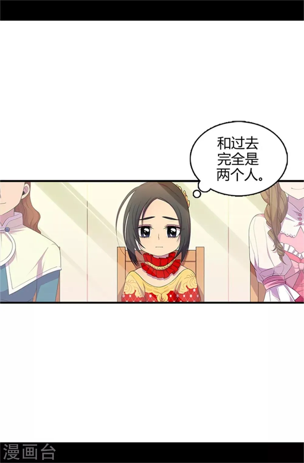 第13话 欢送宴会 第11页