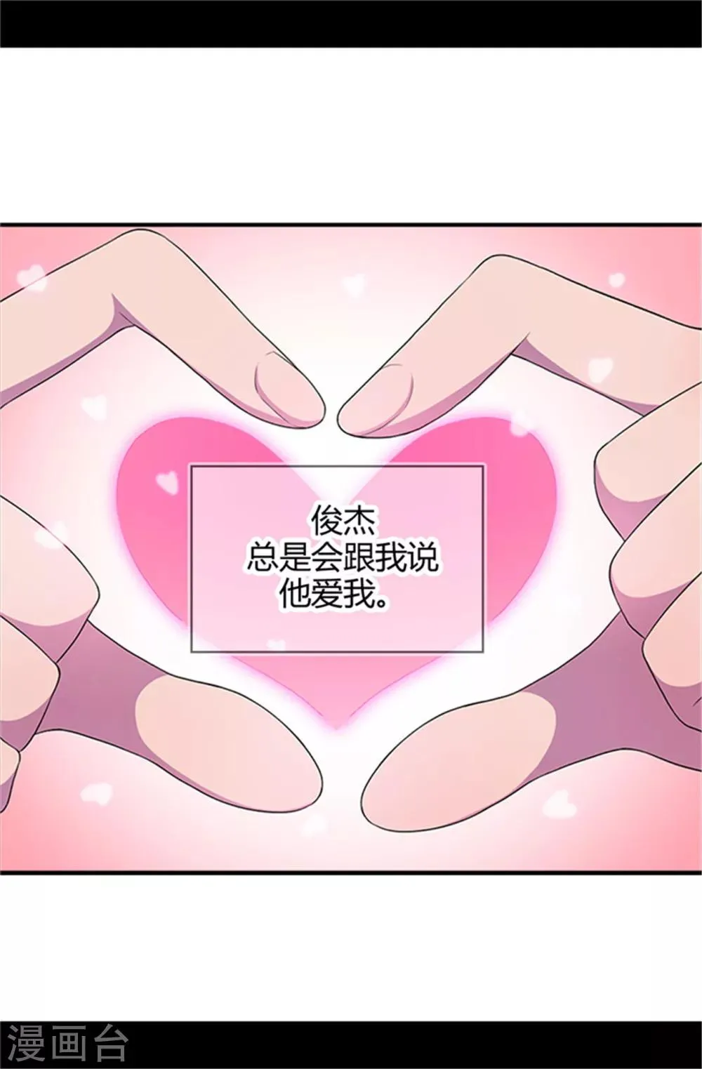 第13话 欢送宴会 第12页