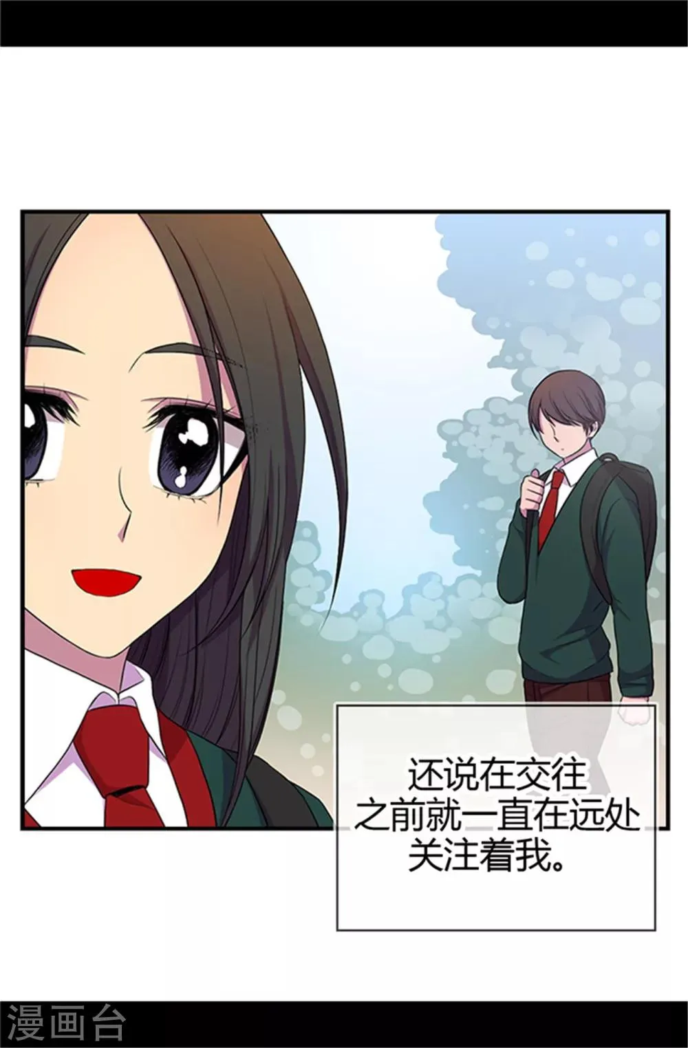 第13话 欢送宴会 第13页