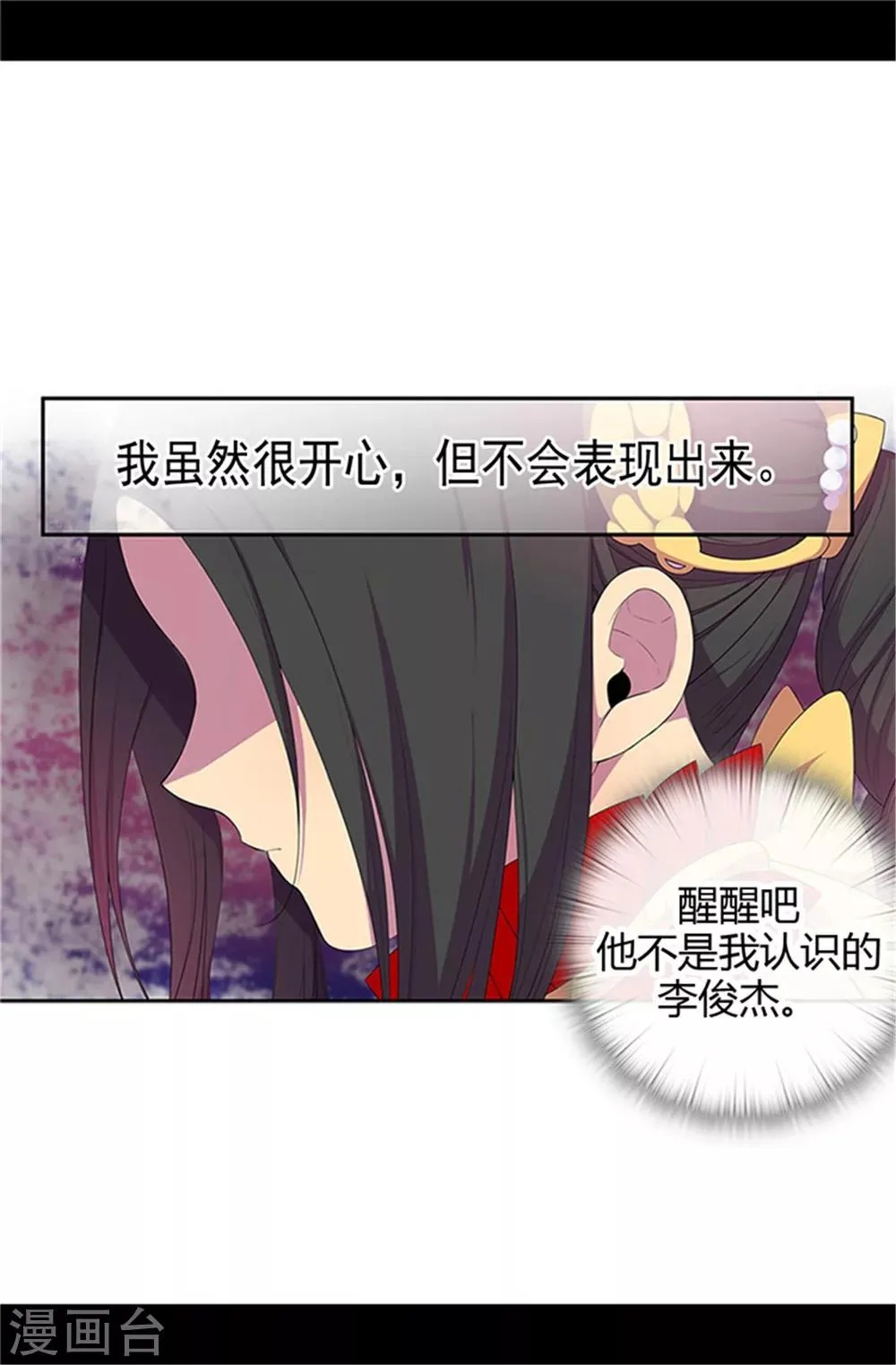 第13话 欢送宴会 第14页