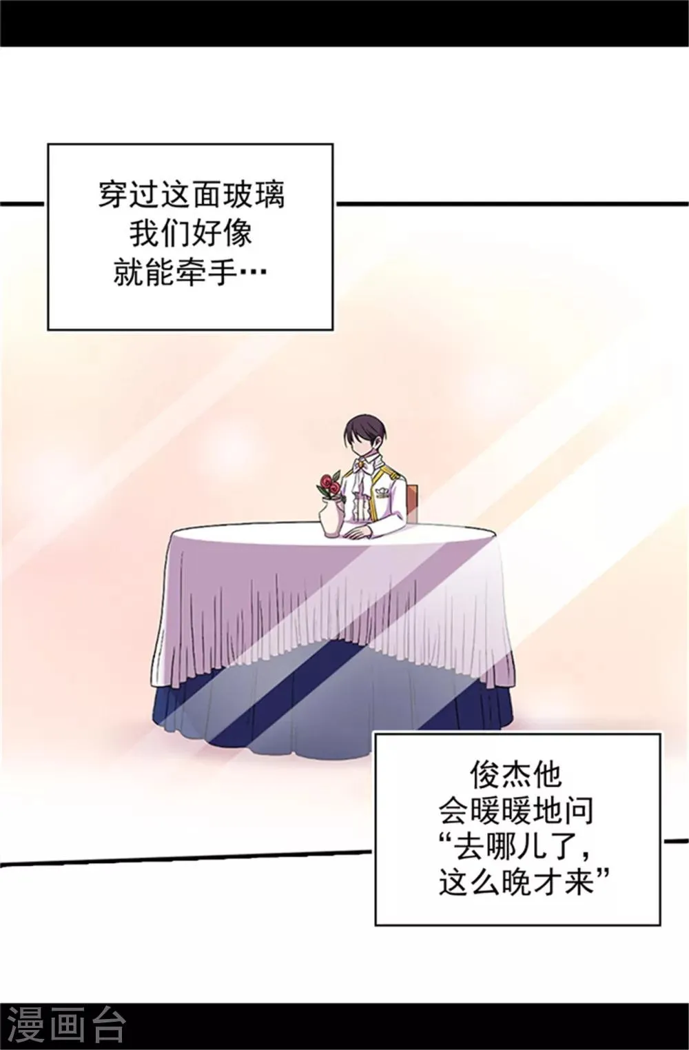 第13话 欢送宴会 第15页