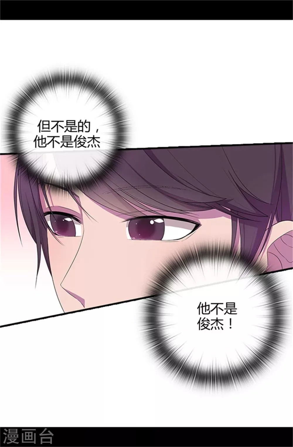 第13话 欢送宴会 第16页