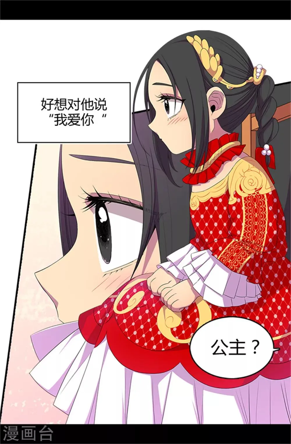 第13话 欢送宴会 第18页