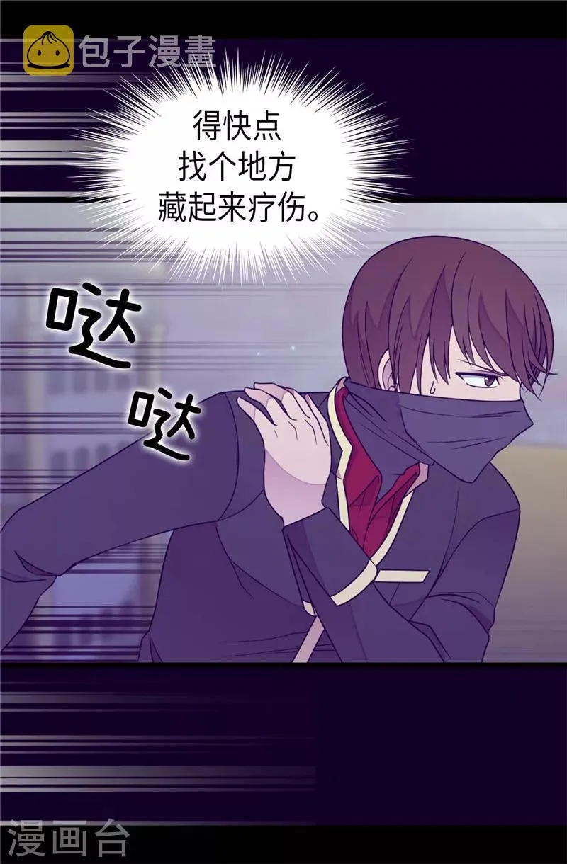 第346话 这就是…爱情吗？ 第3页