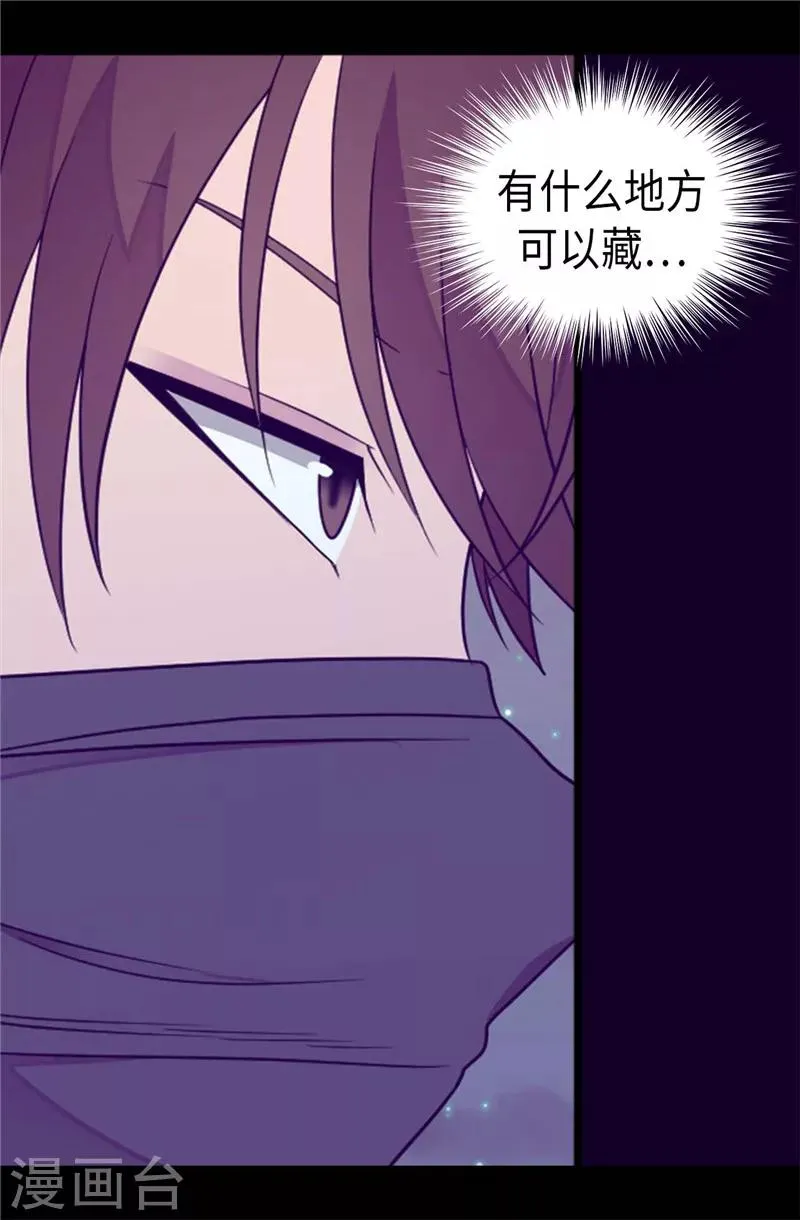 第346话 这就是…爱情吗？ 第4页