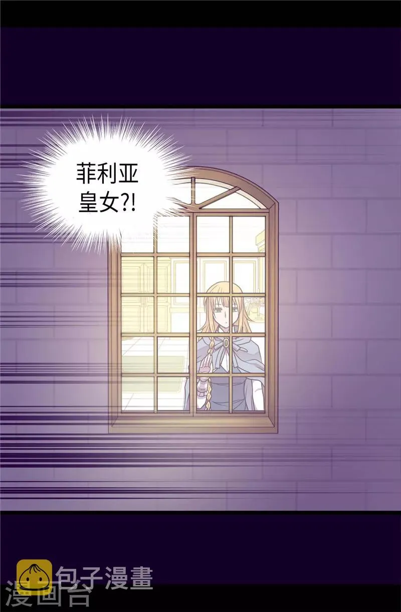 第346话 这就是…爱情吗？ 第6页