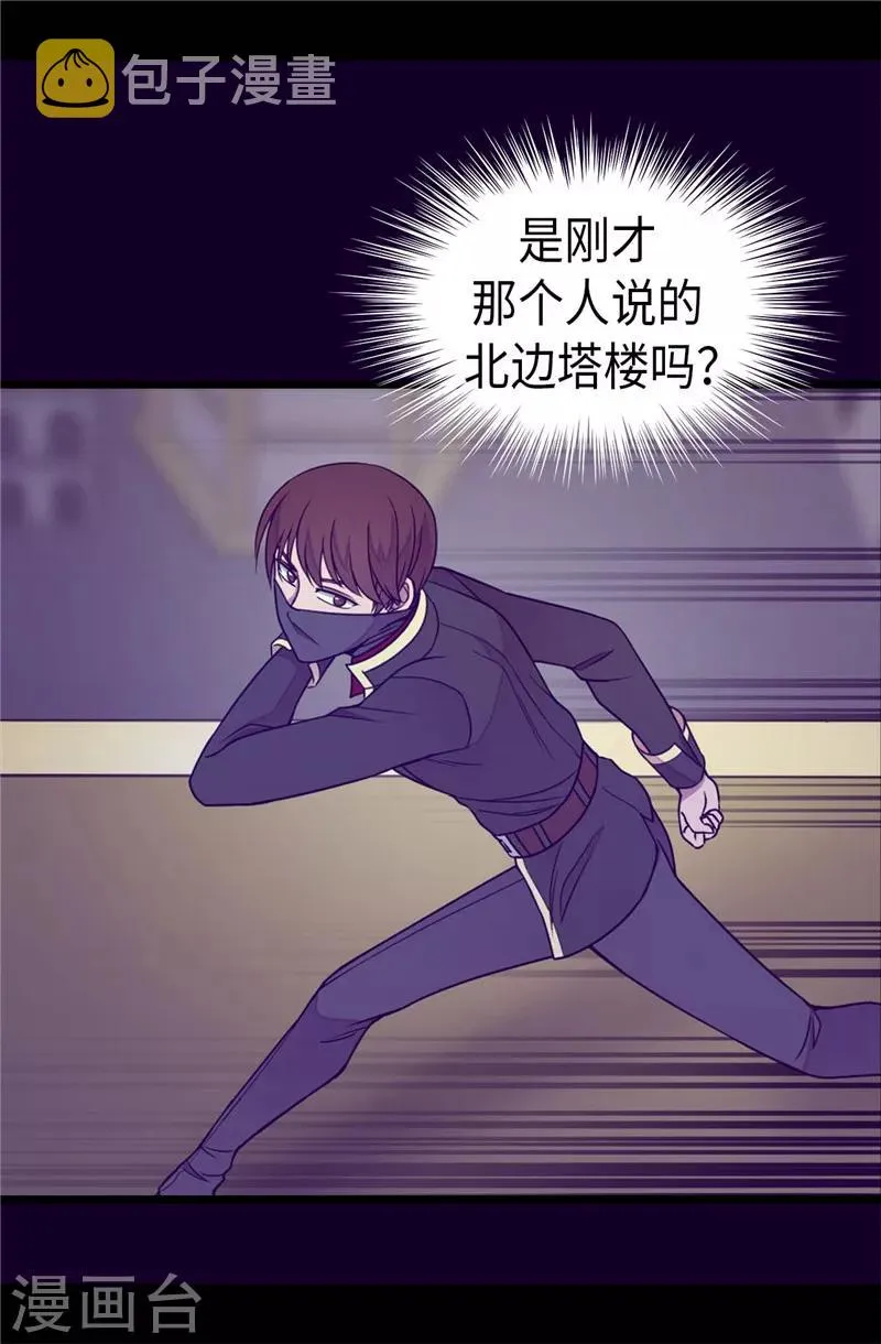 第346话 这就是…爱情吗？ 第7页