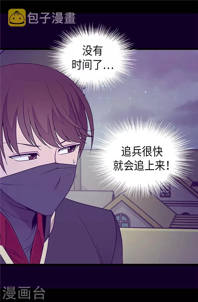 第346话 这就是…爱情吗？ 第8页