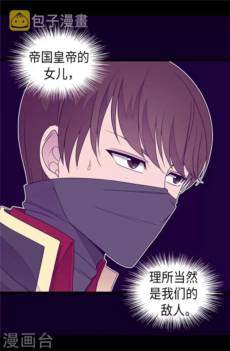 第346话 这就是…爱情吗？ 第9页