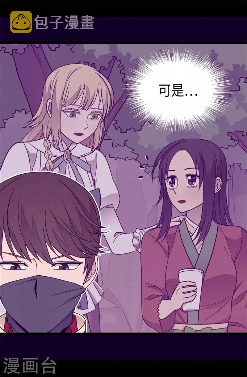 第346话 这就是…爱情吗？ 第10页