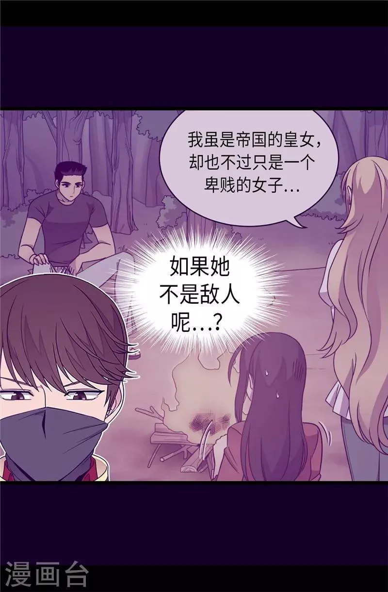 第346话 这就是…爱情吗？ 第11页