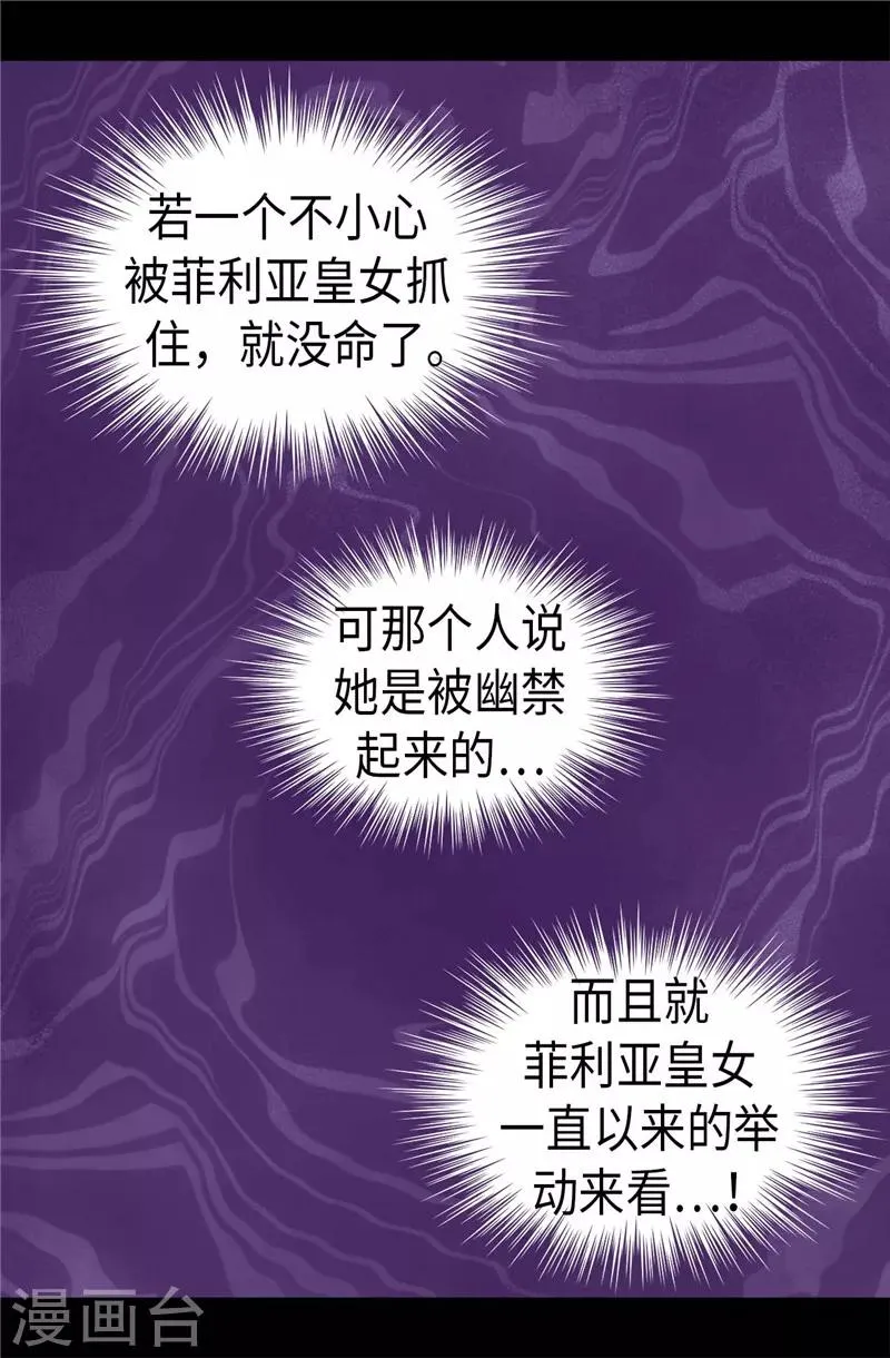 第346话 这就是…爱情吗？ 第13页