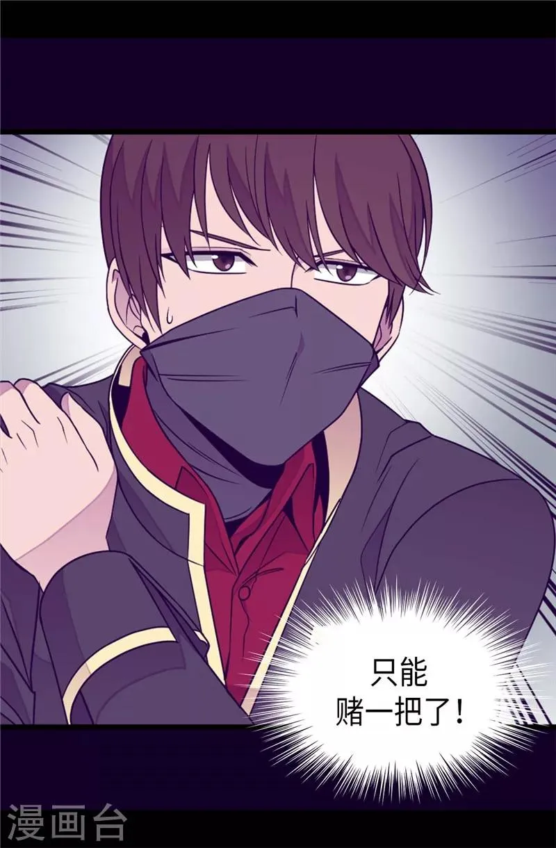第346话 这就是…爱情吗？ 第14页