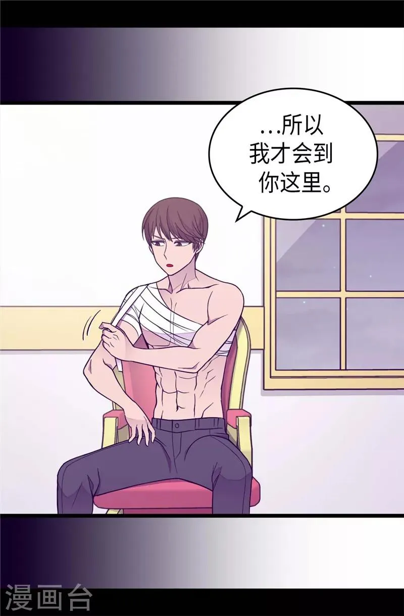 第346话 这就是…爱情吗？ 第17页