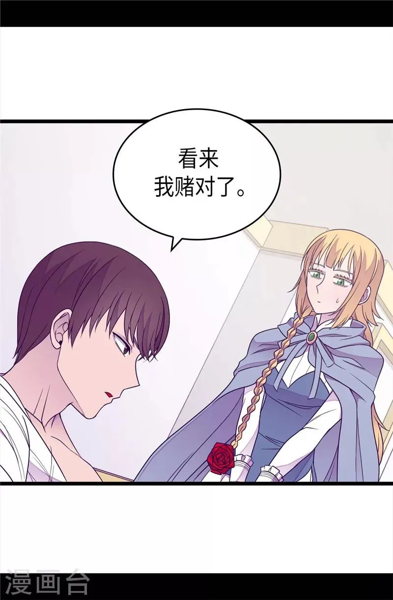 第346话 这就是…爱情吗？ 第18页