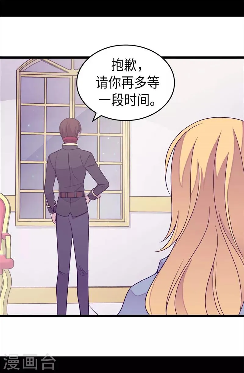 第346话 这就是…爱情吗？ 第21页