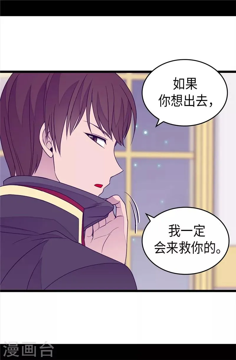 第346话 这就是…爱情吗？ 第22页