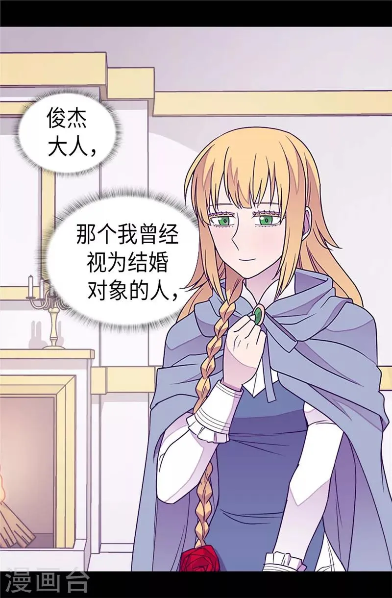 第346话 这就是…爱情吗？ 第23页