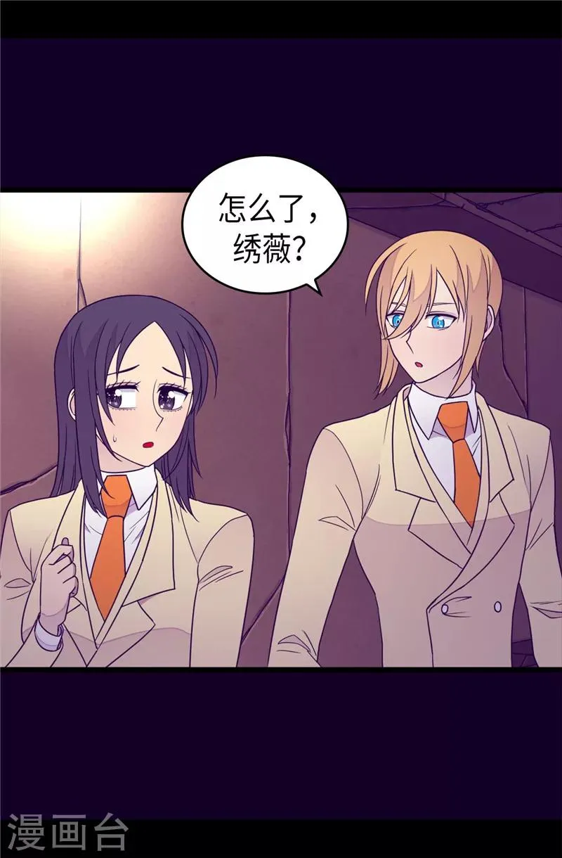 第347话 不安的感觉 第6页