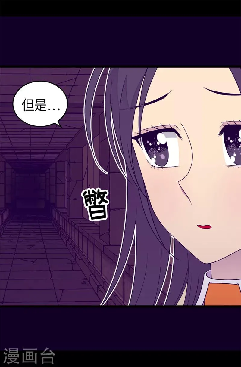 第347话 不安的感觉 第8页