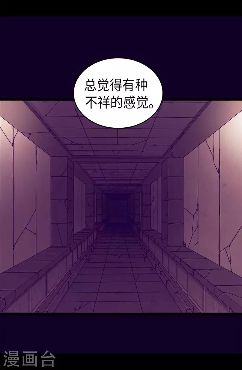 第347话 不安的感觉 第9页