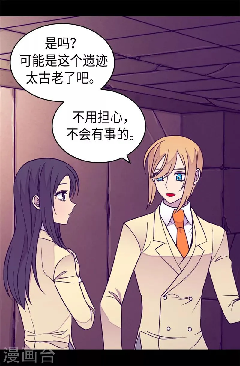 第347话 不安的感觉 第10页