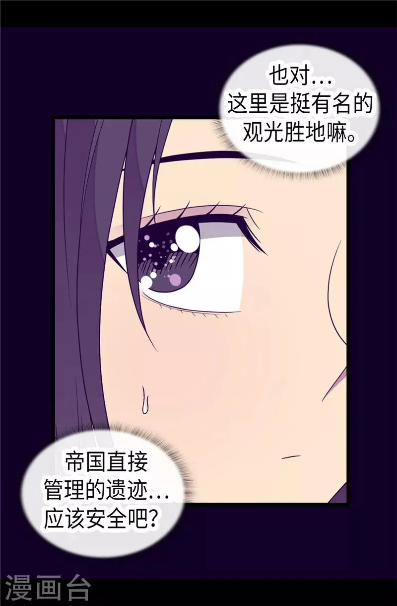 第347话 不安的感觉 第12页