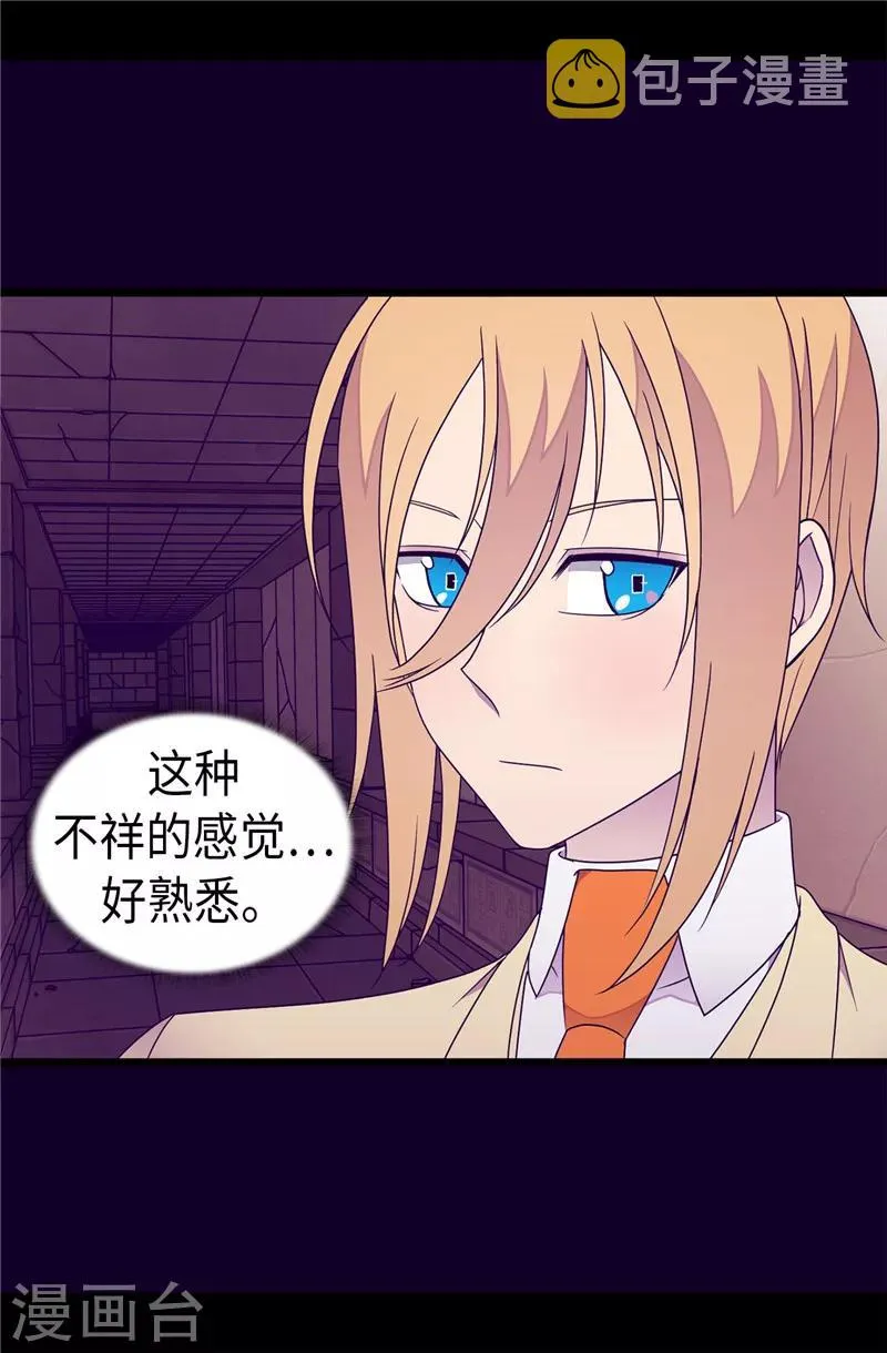第347话 不安的感觉 第14页