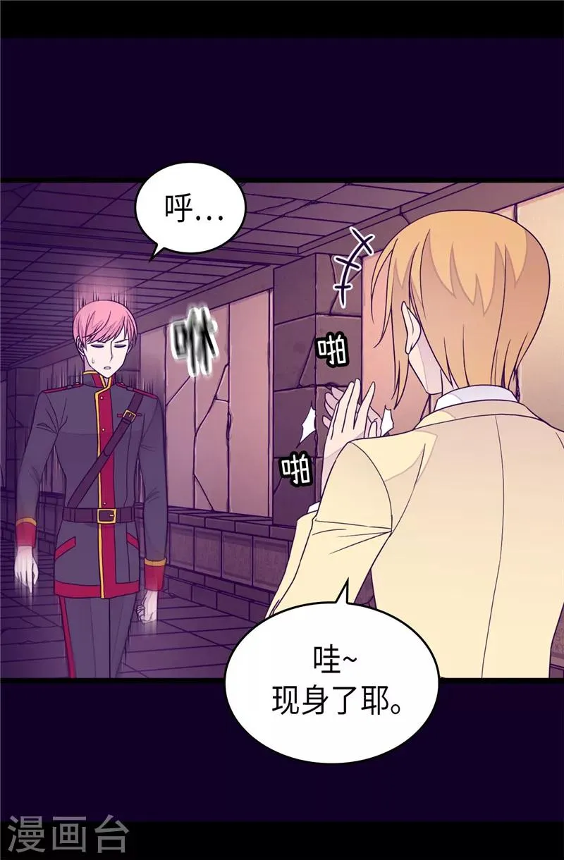 第347话 不安的感觉 第19页