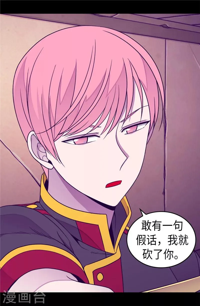 第347话 不安的感觉 第22页