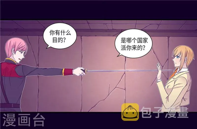 第347话 不安的感觉 第23页