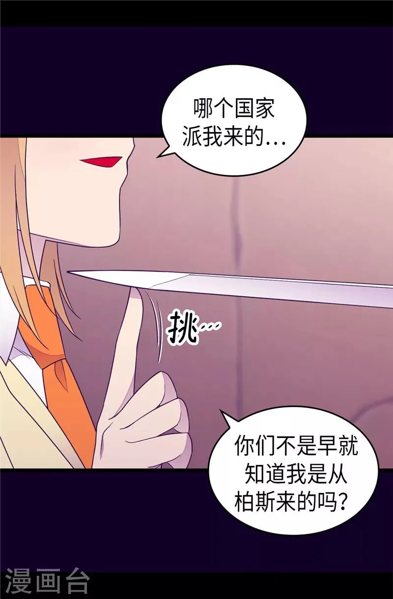 第347话 不安的感觉 第25页