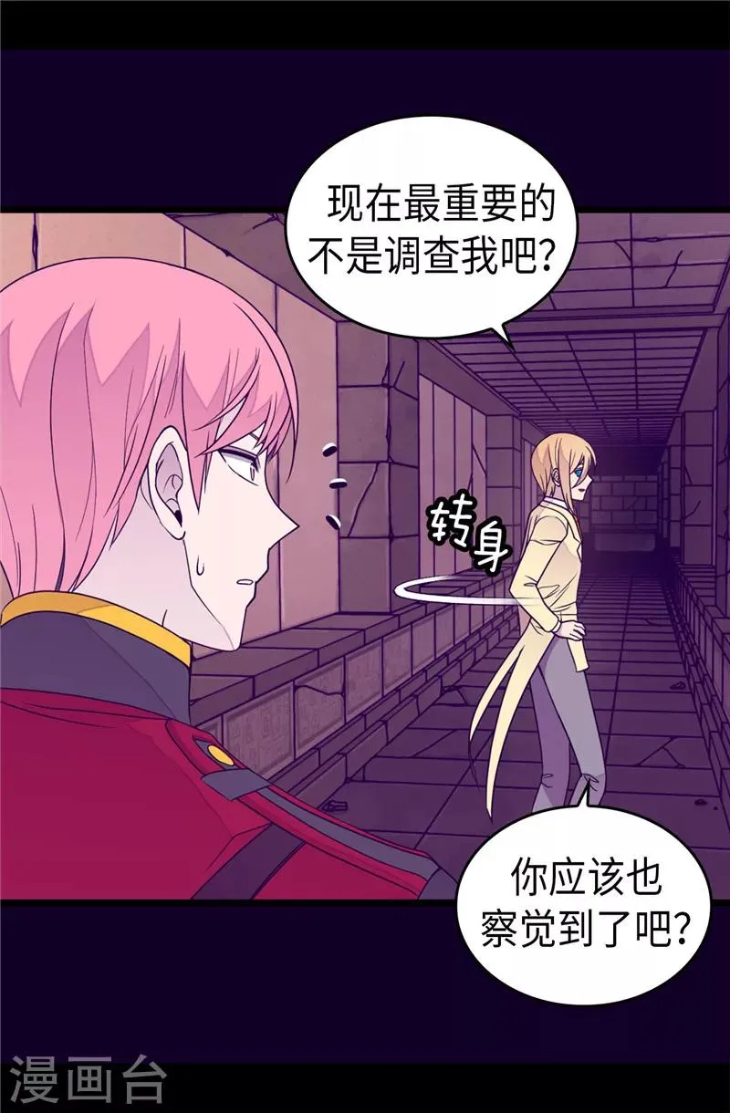 第348话 我的目的是~ 第4页