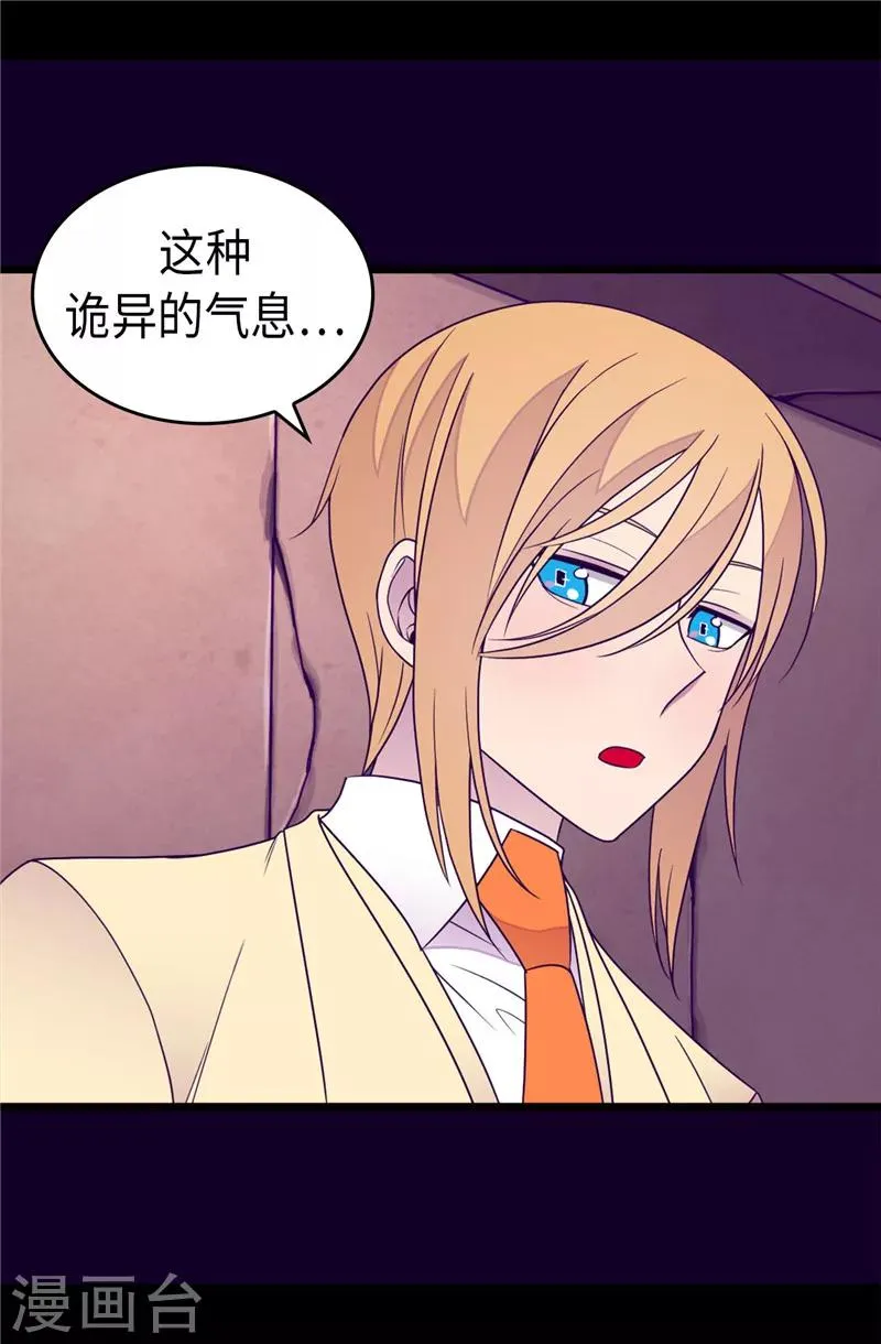第348话 我的目的是~ 第5页