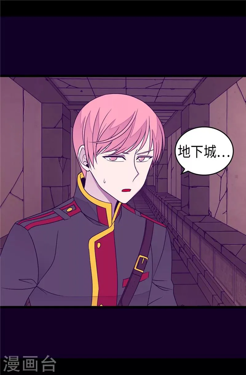 第348话 我的目的是~ 第6页