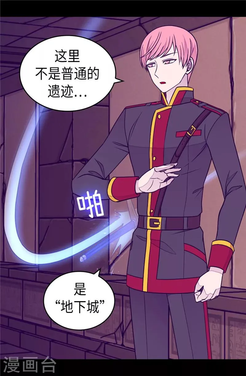 第348话 我的目的是~ 第8页