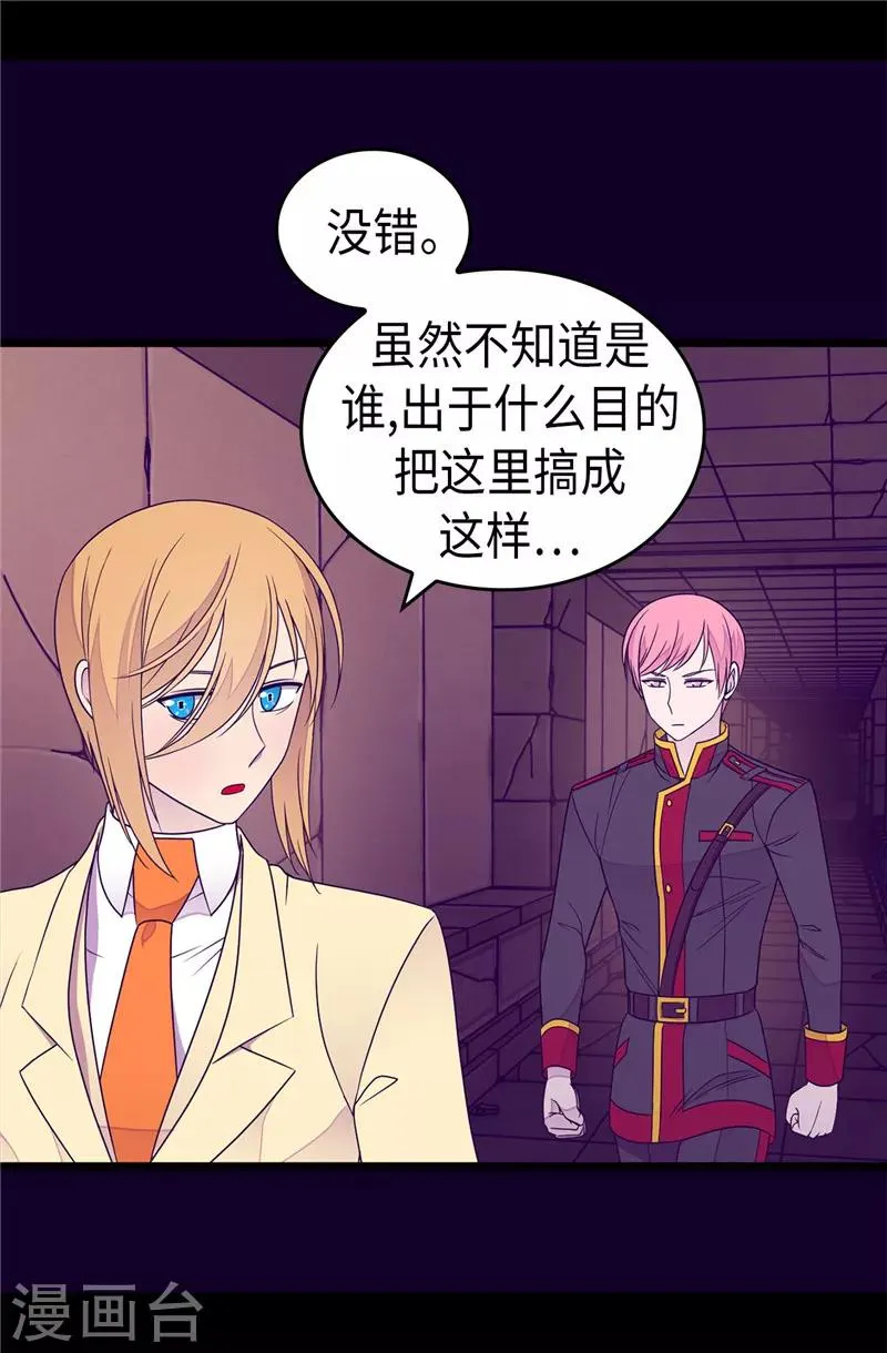 第348话 我的目的是~ 第9页