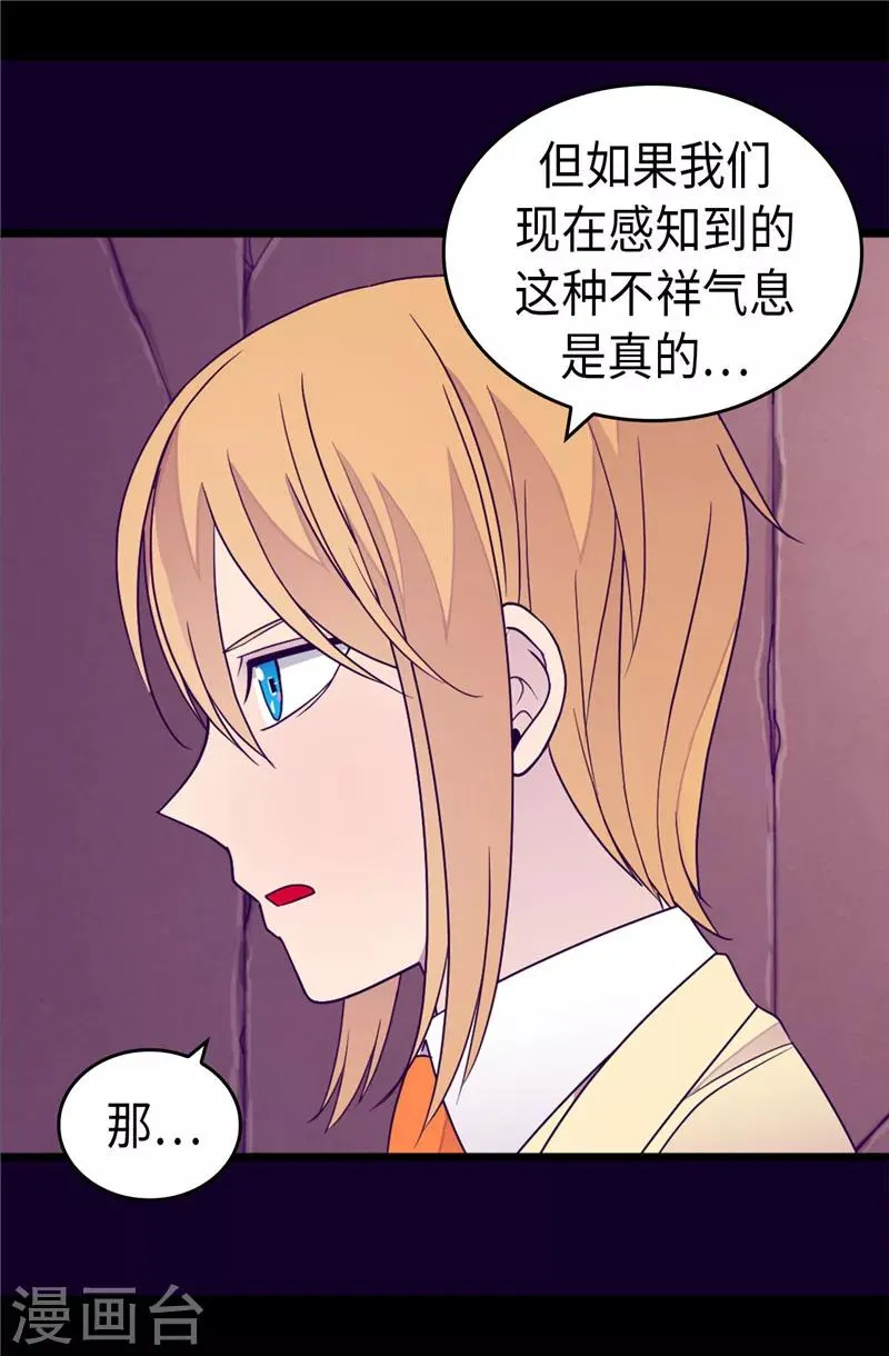 第348话 我的目的是~ 第10页